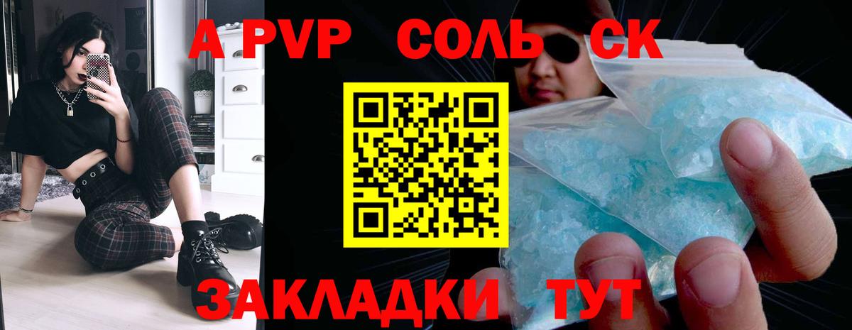 Alfa_PVP СК  А ПВП Crystall  Alpha-PVP  Alfa_PVP VHQ  Чехов  Вход с VPN 