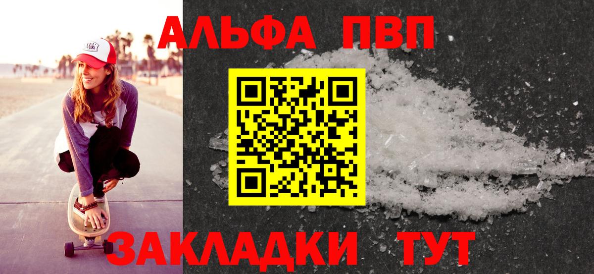 А ПВП Соль Чехов