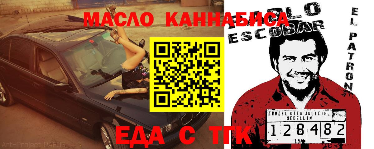 Canna-Cookies марихуана Чехов