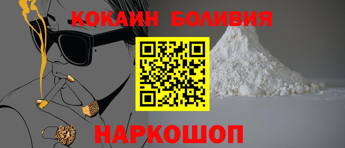 Кокаин Перу  Cocaine 98%  Вход с VPN  Чехов 
