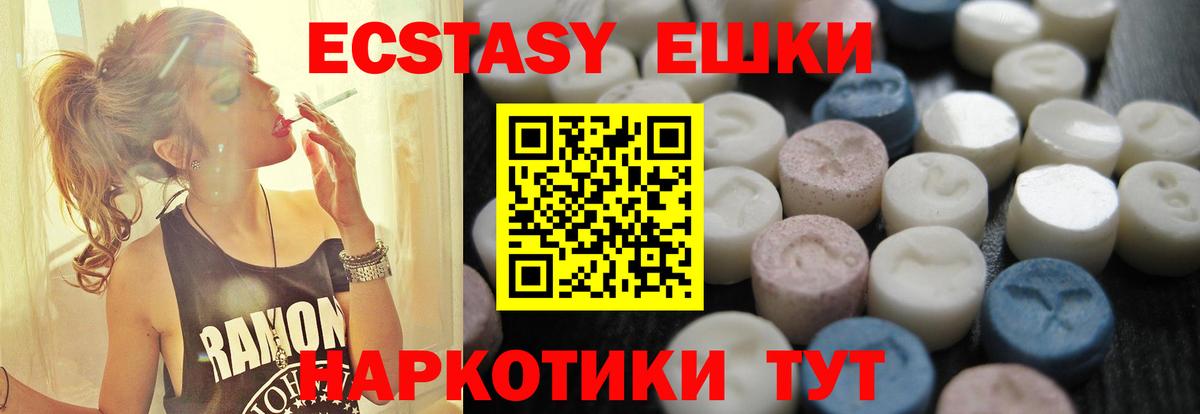 Ecstasy 280 MDMA  Вход с VPN  Ecstasy TESLA  Чехов 