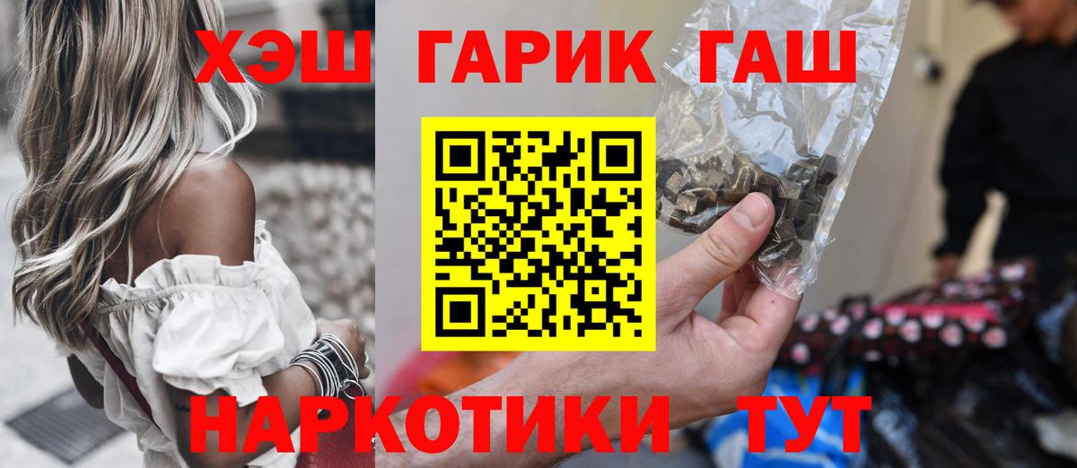 ГАШ  ГАШ Ice-O-Lator  Вход с VPN  ГАШИШ убойный  Чехов 