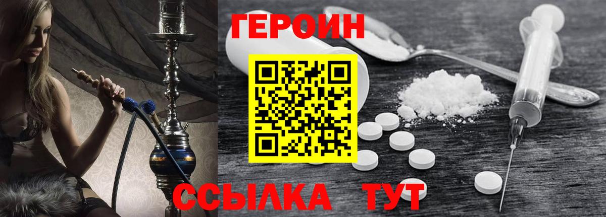 ГЕРОИН Афган Чехов