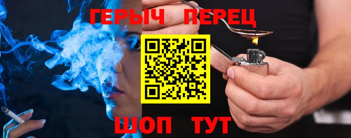 Чехов  Героин хмурый  Вход с VPN 