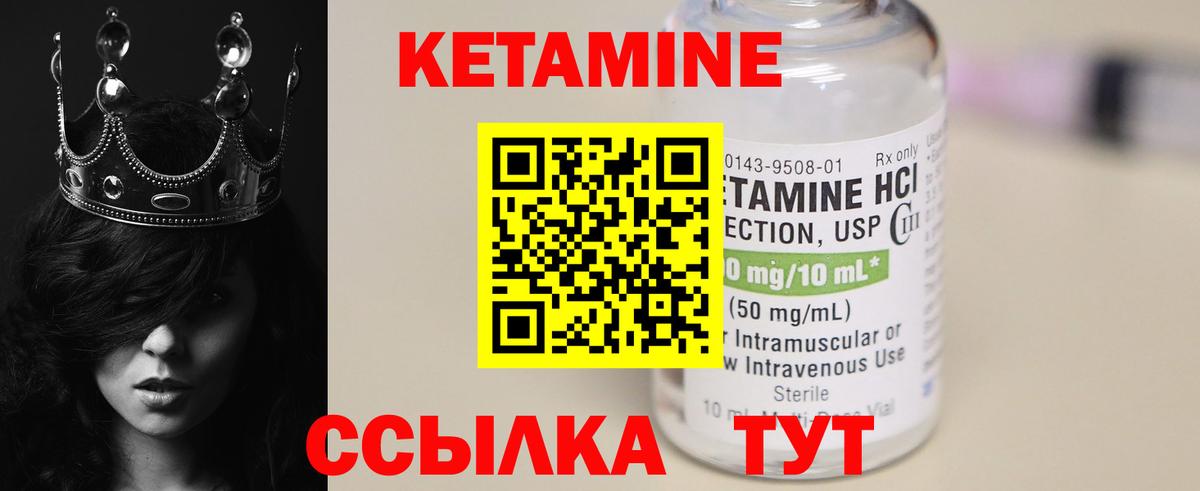 КЕТАМИН ketamine Чехов
