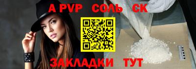 стаф Ливны