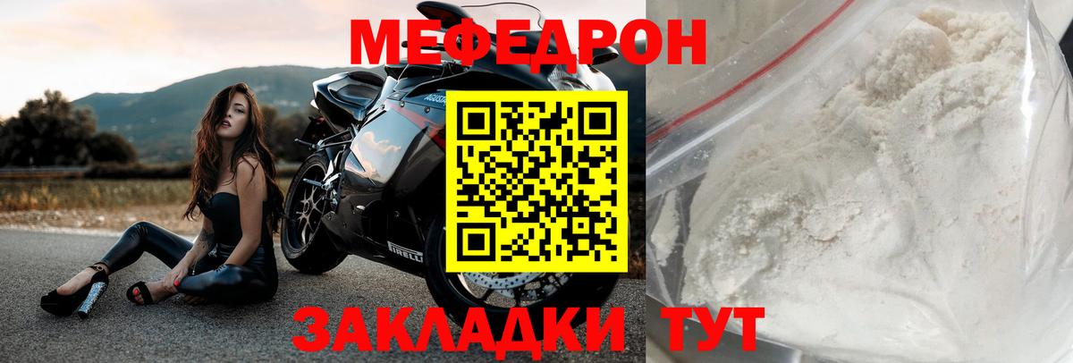Меф кристаллы Чехов