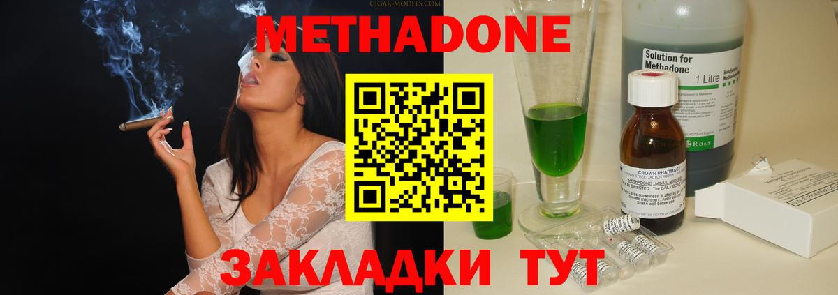 МЕТАДОН кристалл  Метадон VHQ  дарк нет клад  Вход с VPN  Чехов  МЕГА ONION 