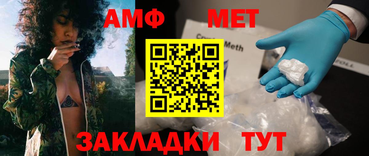 МЕТАМФЕТАМИН пудра  Вход с VPN  МЕТАМФЕТАМИН пудра  Чехов 
