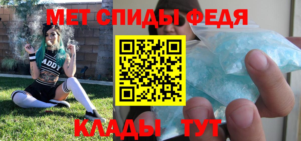 МЕТАМФЕТАМИН мет Чехов