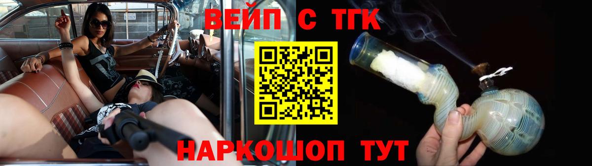 продажа наркотиков  Вход с VPN  Чехов  ТГК гашишное масло 