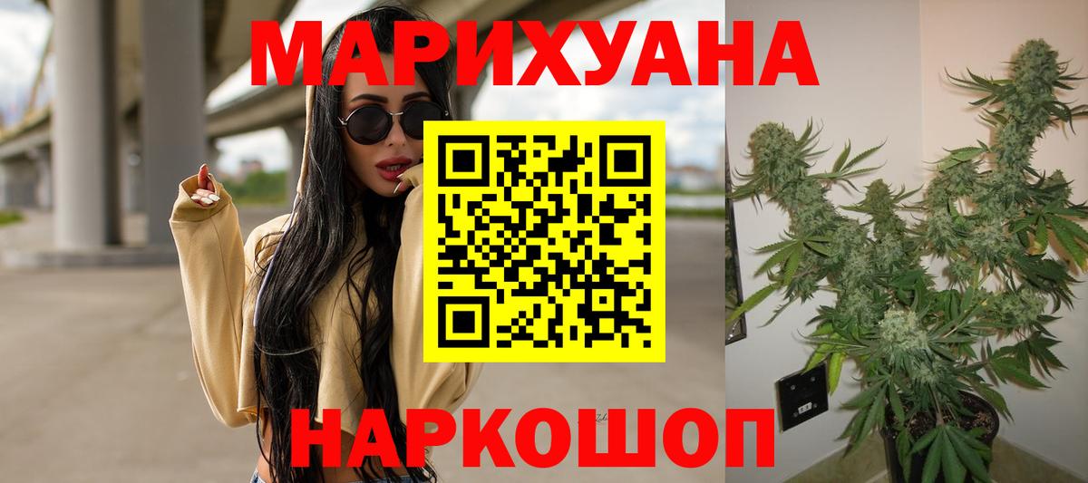 Бошки марихуана Bruce Banner Чехов
